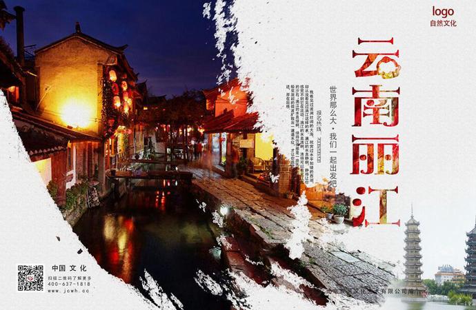 丽江自驾游攻略 丽江旅游多少钱 丽江古城好玩吗 丽江自驾游攻略 丽江旅游多少钱 丽江古城好玩吗