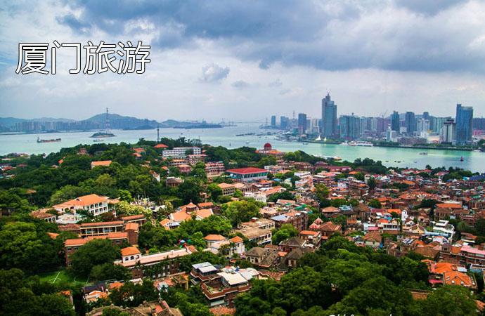 厦门旅游攻略 厦门旅游景点大全 厦门自由行旅游攻略 厦门旅游攻略 厦门旅游景点大全 厦门自由行旅游攻略
