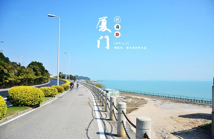 厦门旅游攻略 厦门旅游景点大全 厦门自由行旅游攻略 厦门旅游攻略 厦门旅游景点大全 厦门自由行旅游攻略