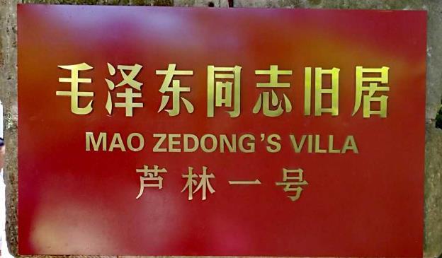 庐山三日游攻略+最佳路线 庐山三日游攻略+最佳路线