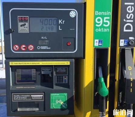 冰岛加油可以用信用卡吗 冰岛可以在哪停车 冰岛加油可以用信用卡吗 冰岛可以在哪停车