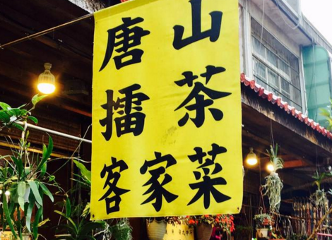 新竹苗栗在哪里  新竹苗栗旅游 新竹苗栗在哪里  新竹苗栗旅游