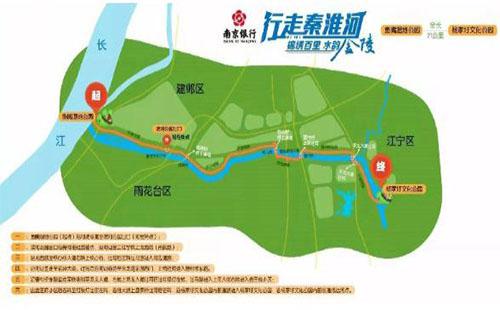 2018南京百里秦淮河行走活动具体时间+详情 2018南京百里秦淮河行走活动具体时间+详情