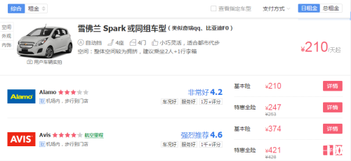 温哥华租车多少钱一天 温哥华租车费用 温哥华租车多少钱一天 温哥华租车费用
