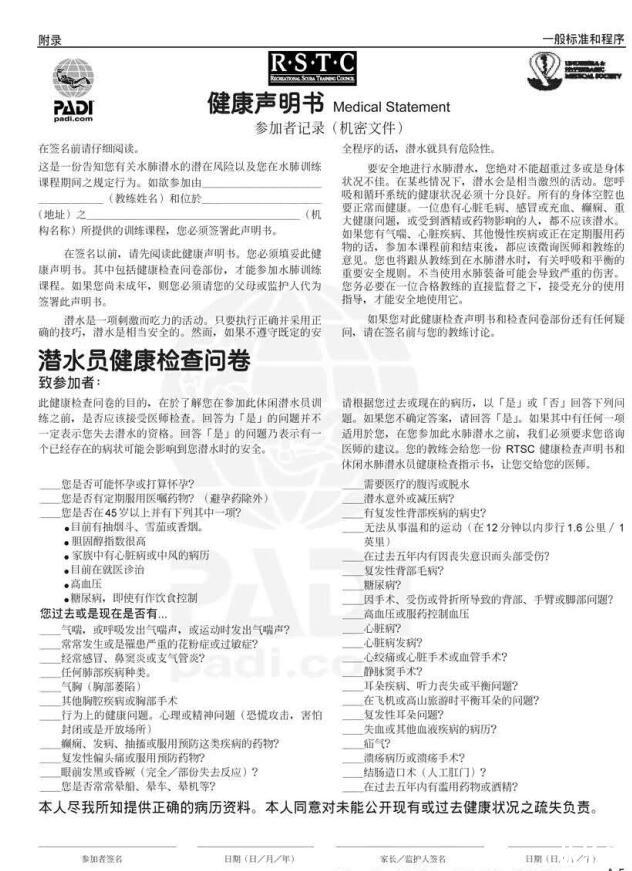 潜水证怎么考 ow潜水考证攻略2018 潜水装备有哪些 潜水证怎么考 ow潜水考证攻略2018 潜水装备有哪些