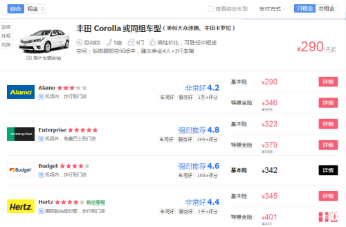 温哥华租车多少钱一天 温哥华租车费用 温哥华租车多少钱一天 温哥华租车费用