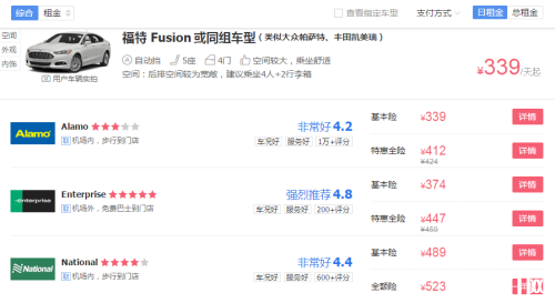 温哥华租车多少钱一天 温哥华租车费用 温哥华租车多少钱一天 温哥华租车费用