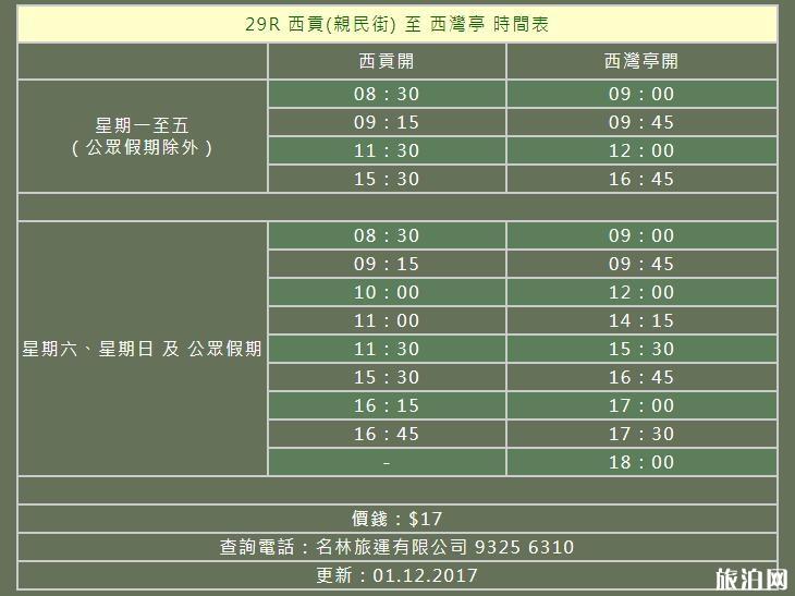 香港麦理浩径徒步攻略 香港麦理浩径坐车攻略 香港麦理浩径徒步攻略 香港麦理浩径坐车攻略