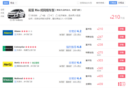 温哥华租车多少钱一天 温哥华租车费用 温哥华租车多少钱一天 温哥华租车费用