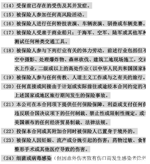 尼泊尔徒步保险需要买吗 尼泊尔徒步保险在哪里买 尼泊尔徒步保险需要买吗 尼泊尔徒步保险在哪里买