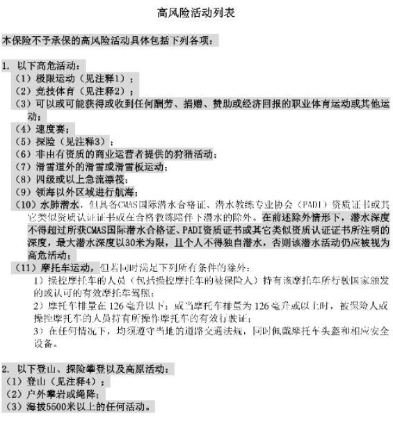 尼泊尔徒步保险需要买吗 尼泊尔徒步保险在哪里买 尼泊尔徒步保险需要买吗 尼泊尔徒步保险在哪里买