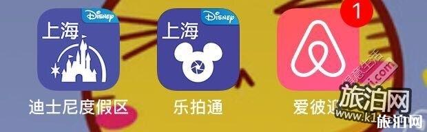 上海迪士尼亲子游攻略(0-3岁低龄版) 上海迪士尼亲子游攻略(0-3岁低龄版)