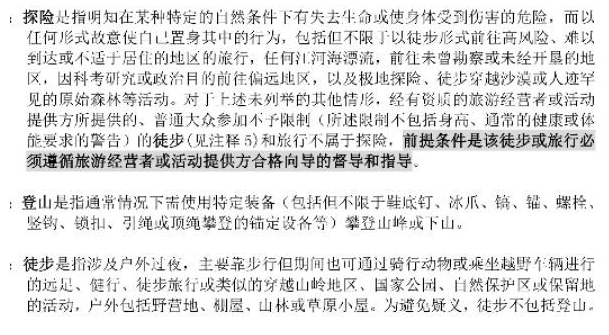 尼泊尔徒步保险需要买吗 尼泊尔徒步保险在哪里买 尼泊尔徒步保险需要买吗 尼泊尔徒步保险在哪里买