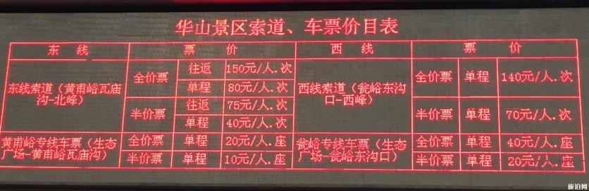 华山最佳登山路线 华山登山必备装备 华山最佳登山路线 华山登山必备装备