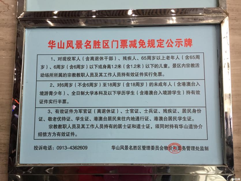 华山最佳登山路线 华山登山必备装备 华山最佳登山路线 华山登山必备装备