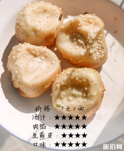 上海生煎包哪家最有名 上海生煎包哪里最正宗 上海生煎包哪家最有名 上海生煎包哪里最正宗