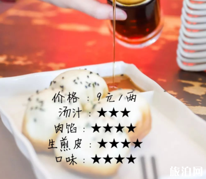 上海生煎包哪家最有名 上海生煎包哪里最正宗 上海生煎包哪家最有名 上海生煎包哪里最正宗