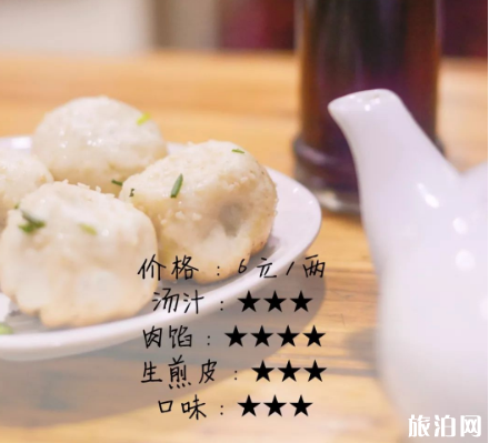上海生煎包哪家最有名 上海生煎包哪里最正宗 上海生煎包哪家最有名 上海生煎包哪里最正宗