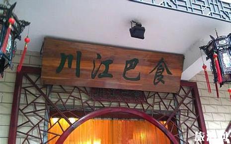 长沙美食+长沙苍蝇小馆推荐 长沙美食+长沙苍蝇小馆推荐