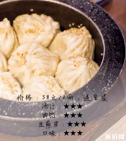 上海生煎包哪家最有名 上海生煎包哪里最正宗 上海生煎包哪家最有名 上海生煎包哪里最正宗