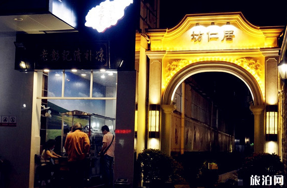 海口清补凉去哪吃 海口清补凉去哪吃