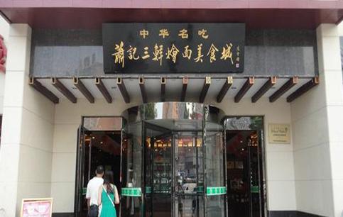 河南哪里的烩面最好吃 河南哪里的烩面最好吃