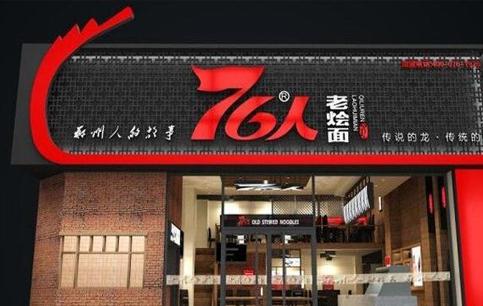 河南哪里的烩面最好吃 河南哪里的烩面最好吃