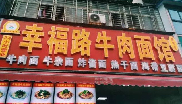 襄阳好吃的 襄阳牛肉面哪里最好吃 襄阳好吃的 襄阳牛肉面哪里最好吃