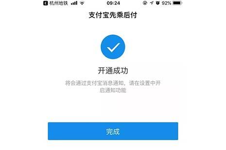 杭州地铁开通上海地铁二维码教程 使用常见问题解答 杭州地铁开通上海地铁二维码教程 使用常见问题解答