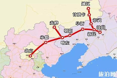 京沈高铁时刻表+新通高铁时刻表 京沈高铁时刻表+新通高铁时刻表