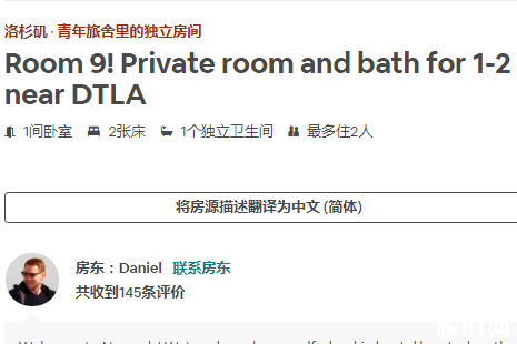 去美国旅行住哪里好 去美国旅行住哪里好