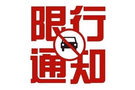 2018运城限行尾号+时间+鲁甸+处罚 2018运城限行尾号+时间+鲁甸+处罚