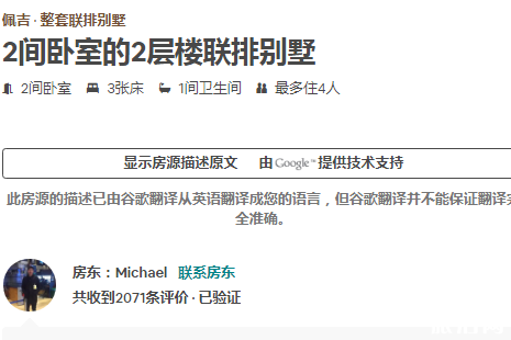 去美国旅行住哪里好 去美国旅行住哪里好