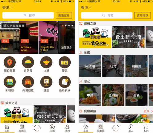 去香港下载什么软件 香港旅行APP推荐 去香港下载什么软件 香港旅行APP推荐