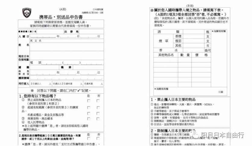 日本入境卡怎么填 日本旅游攻略 日本入境卡怎么填 日本旅游攻略