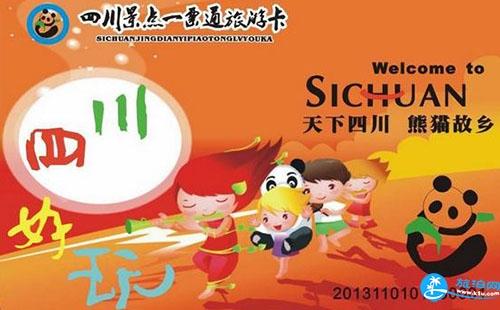 2018成都旅游年卡/年票景点包含哪些 2018成都旅游年卡/年票景点包含哪些