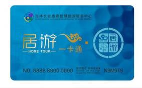 2018长春旅游年卡/年票/居游一卡通景点包含哪些
