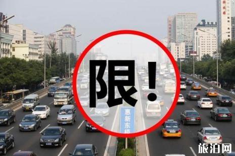 2019北京大兴区限行时间+区域+处罚标准 2019北京大兴区限行时间+区域+处罚标准