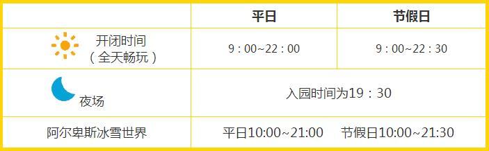 2018深圳世界之窗夜场门票多少钱 2018深圳世界之窗夜场门票多少钱