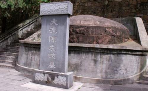陈友谅墓在哪儿 陈友谅墓地址 陈友谅墓在哪儿 陈友谅墓地址