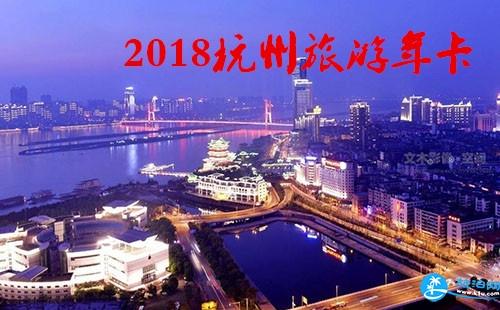 2018南昌旅游年卡/年票景点包含哪些 2018南昌旅游年卡/年票景点包含哪些