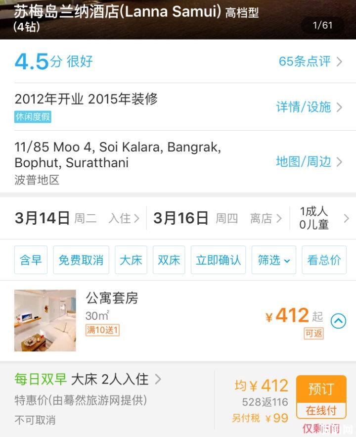 订酒店哪里最便宜 订酒店哪个网站便宜 订酒店哪里最便宜 订酒店哪个网站便宜