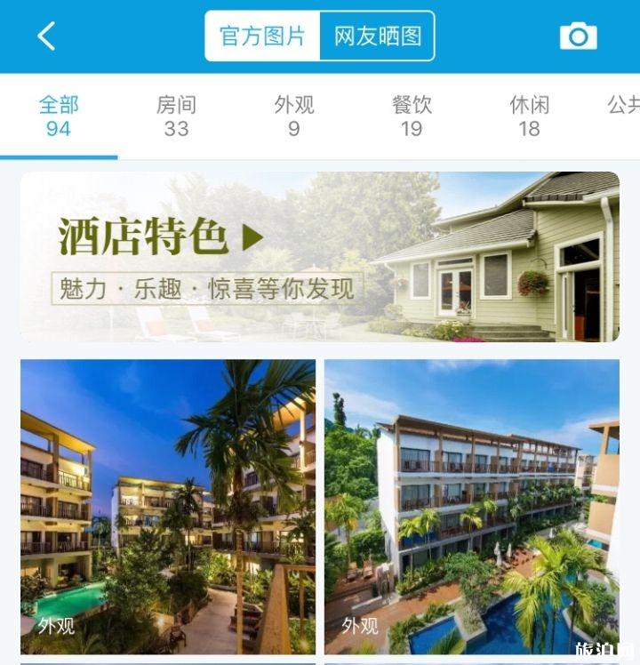订酒店哪里最便宜 订酒店哪个网站便宜 订酒店哪里最便宜 订酒店哪个网站便宜