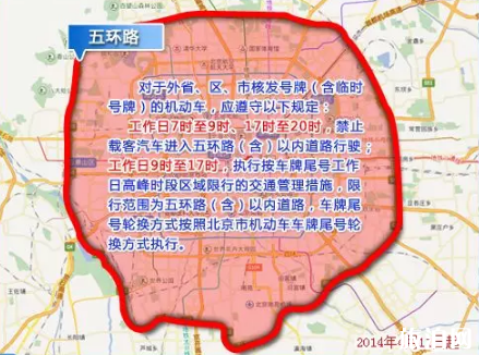 2019年北京外地车牌新规定时间+区域 车辆进京证如何办理 外地车辆不办理进京证怎么处罚 2019年北京外地车牌新规定时间+区域 车辆进京证如何办理 外地车辆不办理进京证怎么处罚