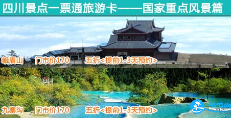 2018成都旅游年卡/年票景点包含哪些 2018成都旅游年卡/年票景点包含哪些