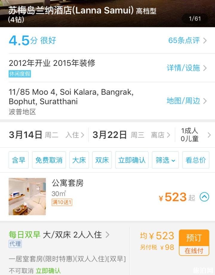 订酒店哪里最便宜 订酒店哪个网站便宜 订酒店哪里最便宜 订酒店哪个网站便宜