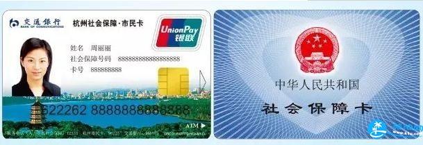 2018杭州市民卡/长者卡办理流程+办理地址+使用方法 2018杭州市民卡/长者卡办理流程+办理地址+使用方法