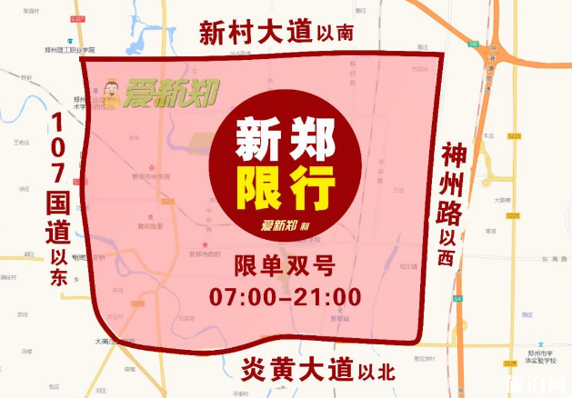 2018河南省最全限行时间表+区域+尾号+外地车限行政策 2018河南省最全限行时间表+区域+尾号+外地车限行政策