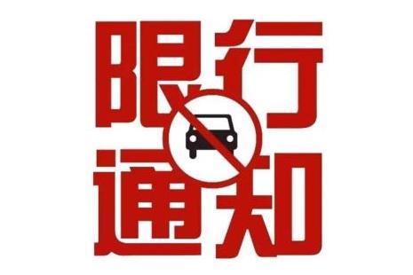 2019年北京外地车牌新规定时间+区域 车辆进京证如何办理 外地车辆不办理进京证怎么处罚 2019年北京外地车牌新规定时间+区域 车辆进京证如何办理 外地车辆不办理进京证怎么处罚