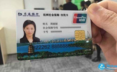2018杭州市民卡/长者卡办理流程+办理地址+使用方法 2018杭州市民卡/长者卡办理流程+办理地址+使用方法